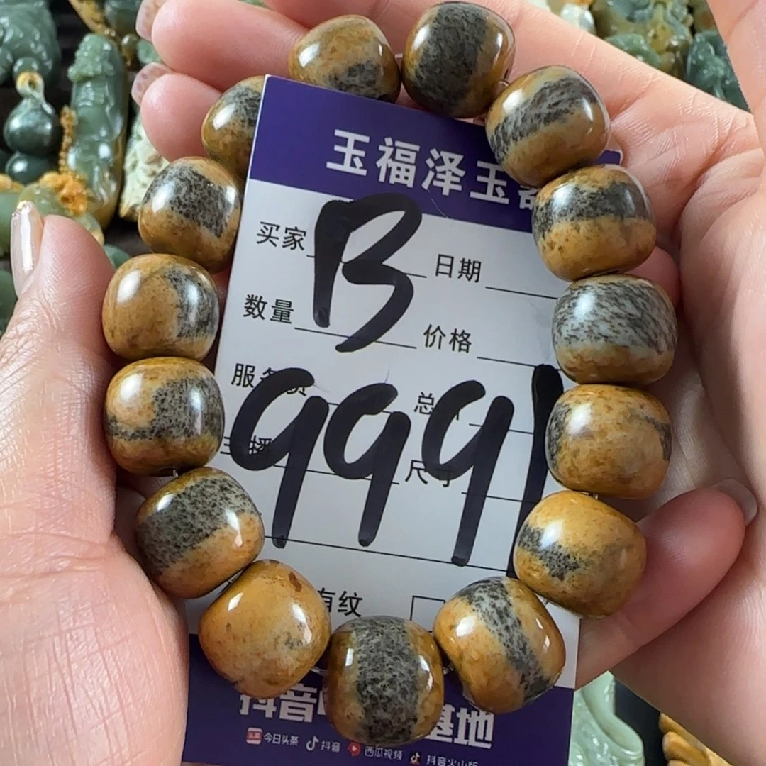 透闪石质玉未镶嵌手链