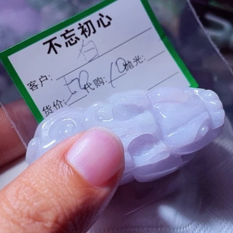 *****颈饰未镶嵌翡翠缅甸