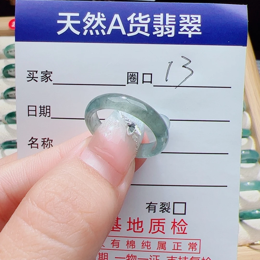 翡翠未镶嵌戒指天然