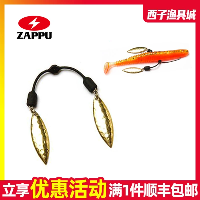 日本zappu扎普旋转亮片淡水通杀鲈鱼鳜鱼路亚假饵鱼饵瓜鱼子防挂