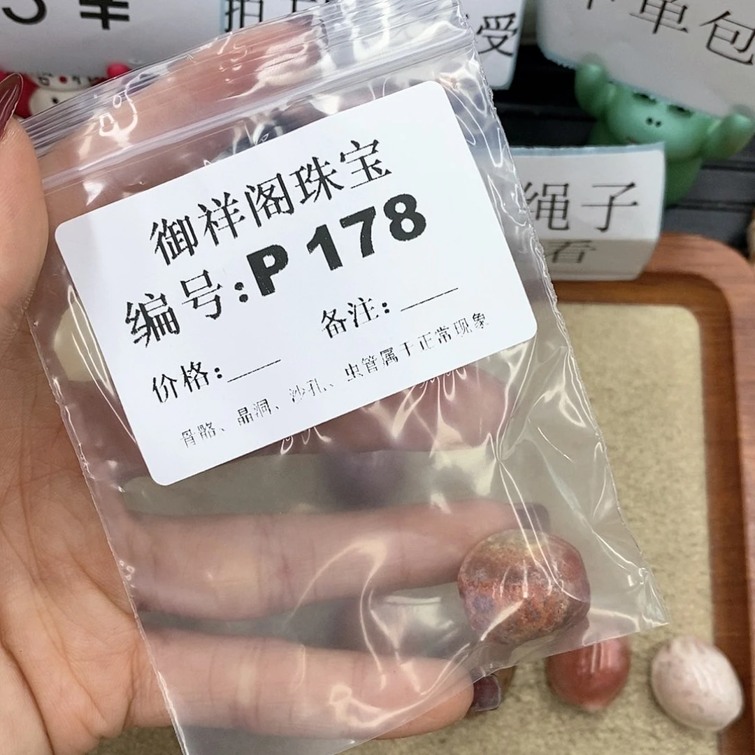 硅化珊瑚（珊瑚玉）P未镶嵌m**g