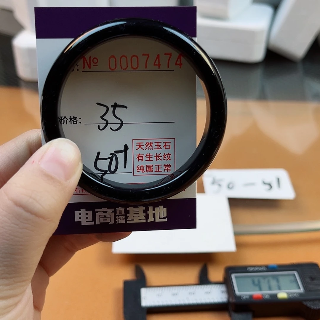 玛瑙/玉髓手镯未镶嵌7474