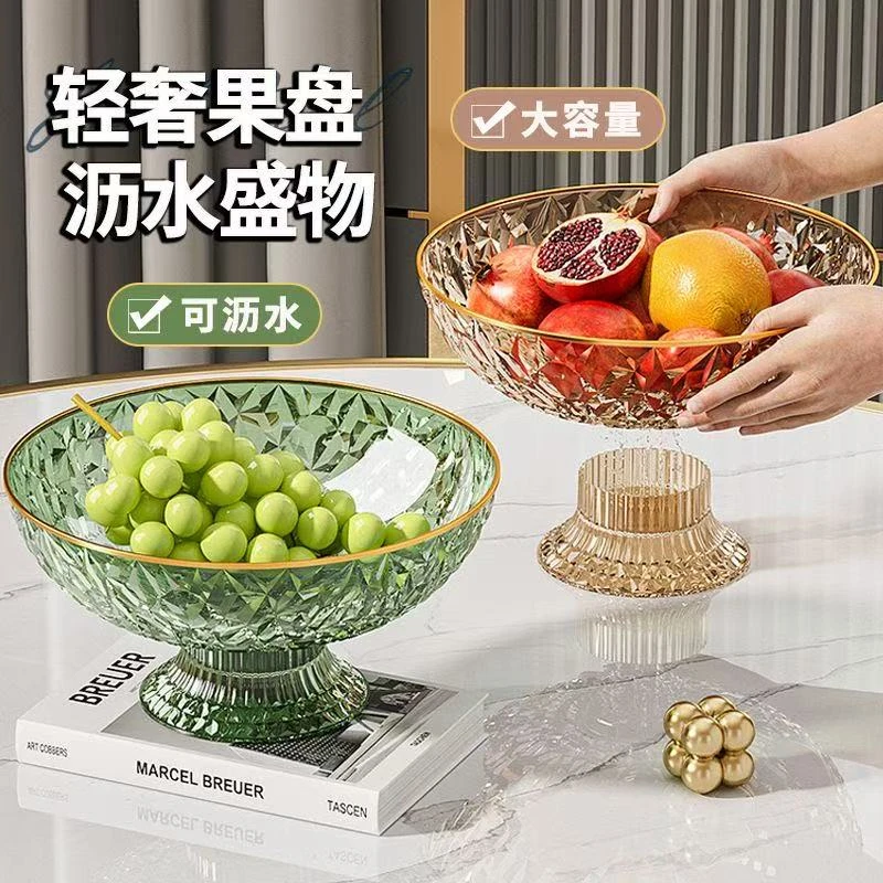 轻奢高颜值水果篮高脚钻石纹水果盘家用客厅茶几零食干果盘AL184