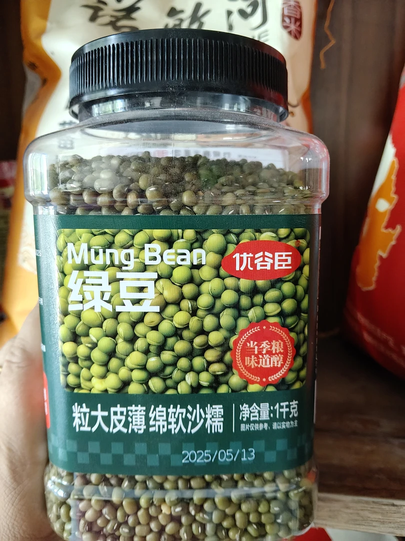 东北新货绿豆夏季解暑佳品可熬粥煲汤饱满沙糯营养丰富