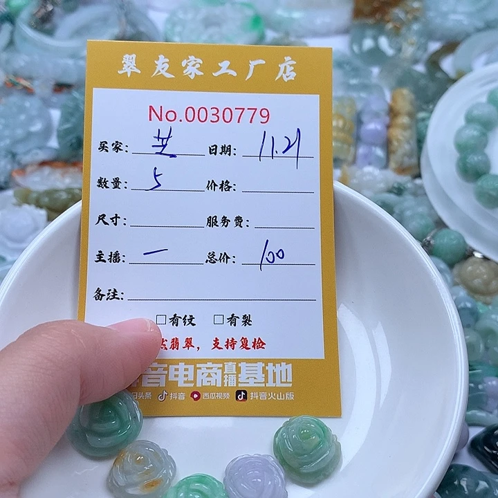 芝***。翡翠未镶嵌颈饰111