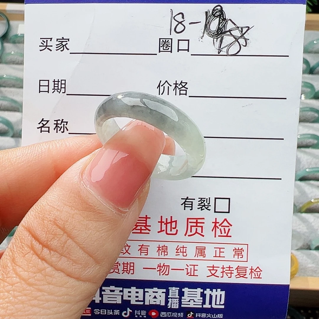 翡翠戒指未镶嵌翡翠