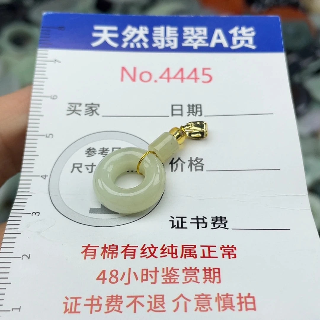 翡翠未镶嵌挂件4445