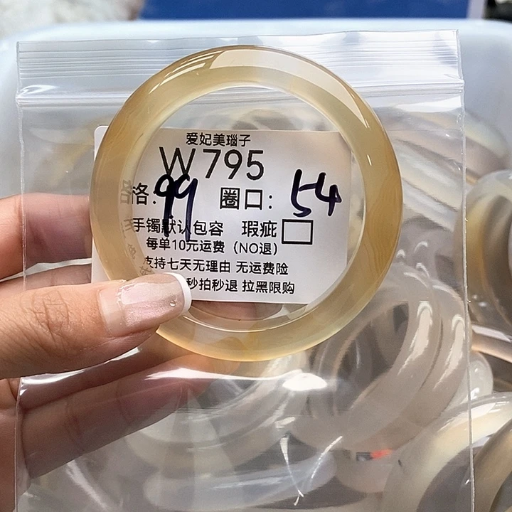 荷****手镯玛瑙/玉髓未镶嵌795