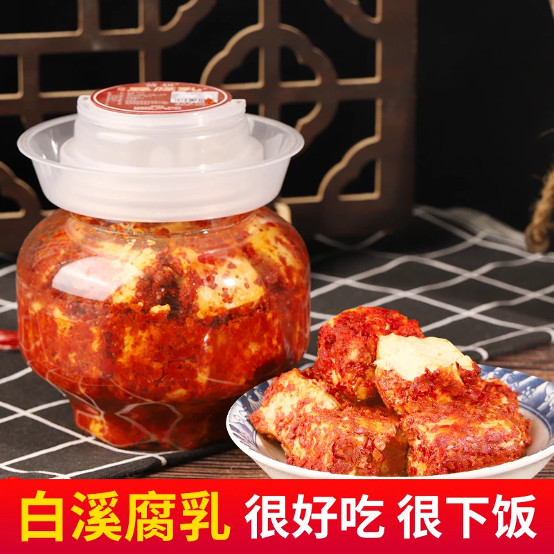 正宗湖南霉豆腐麻辣香辣豆腐乳手工无油下饭即食开胃500g坛装