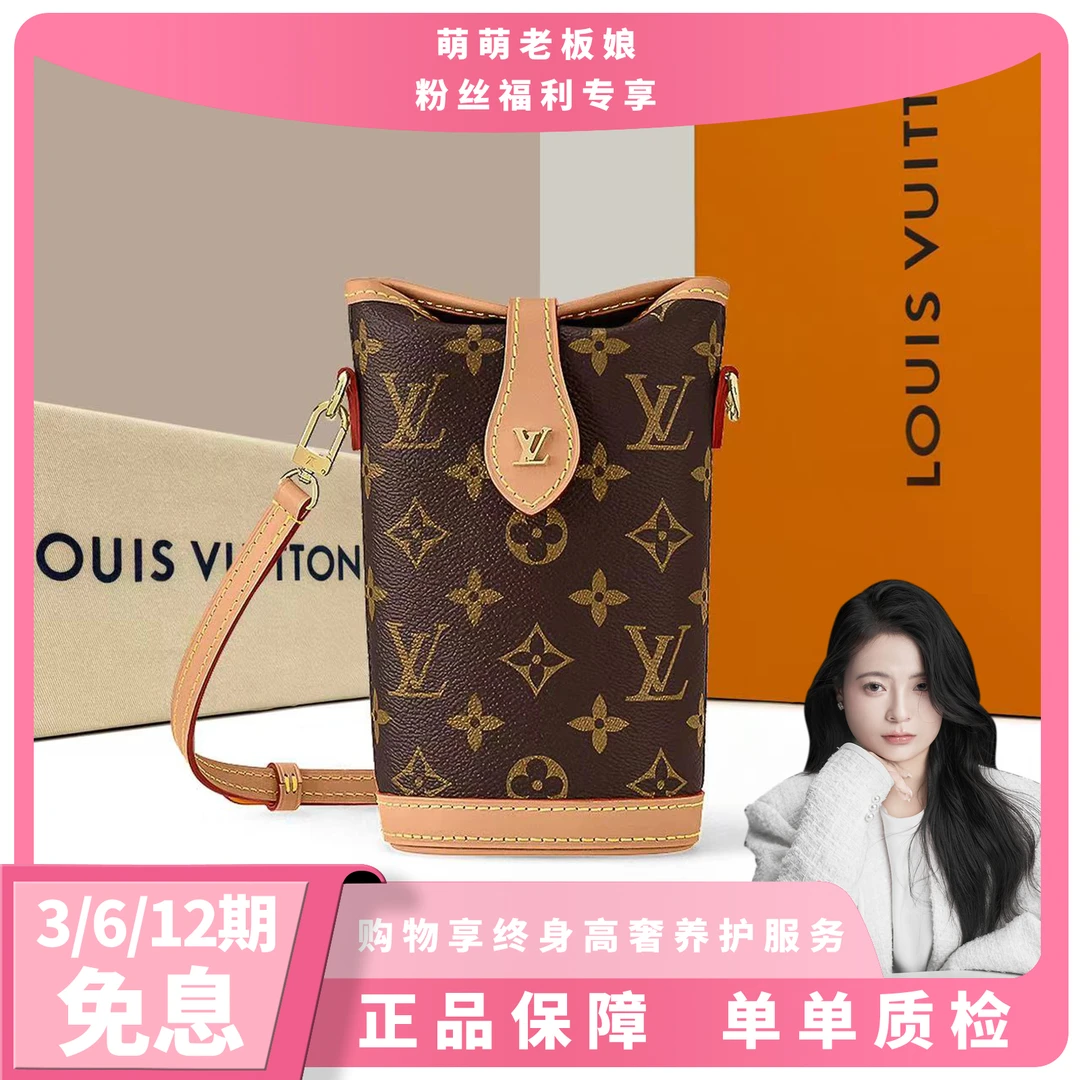 未使用 LouisVuitton/路易威登 芯片老花FoldMe薯条包手机包