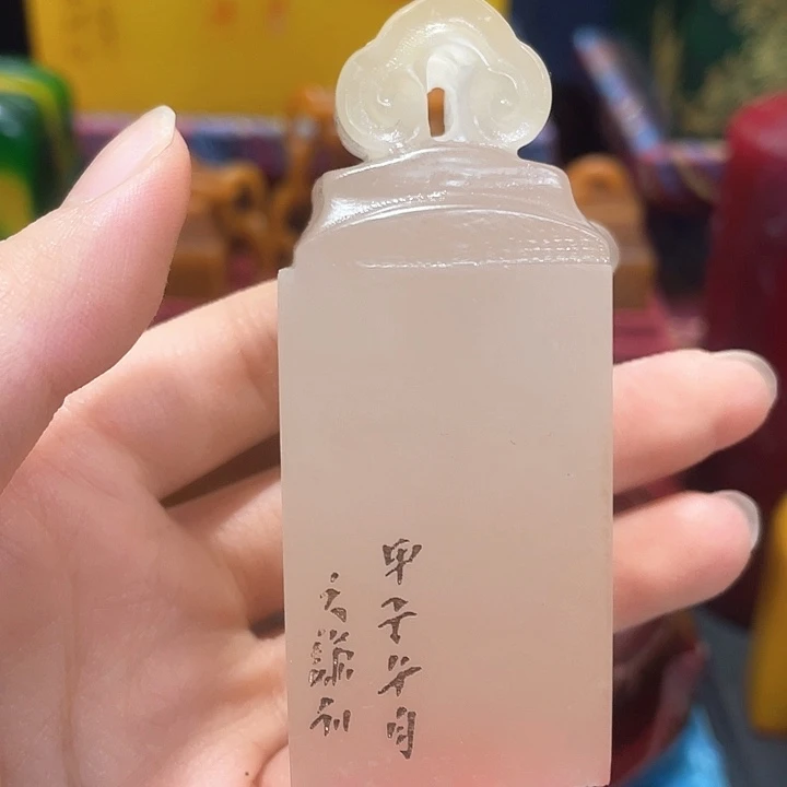 寿山石印石篆刻印章引首章闲章姓名章生日礼物