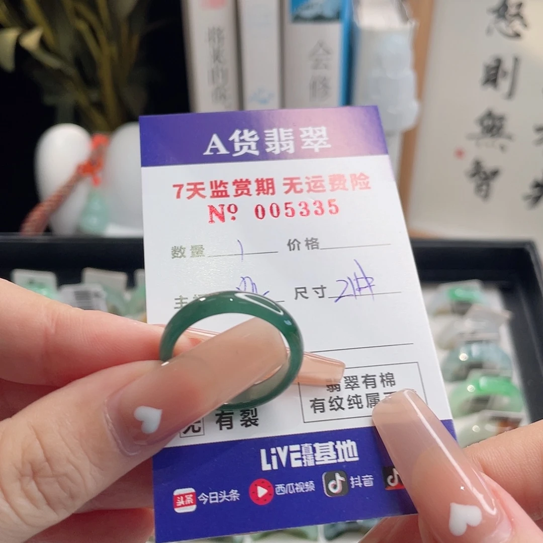 一***花翡翠未镶嵌戒指翡翠戒指