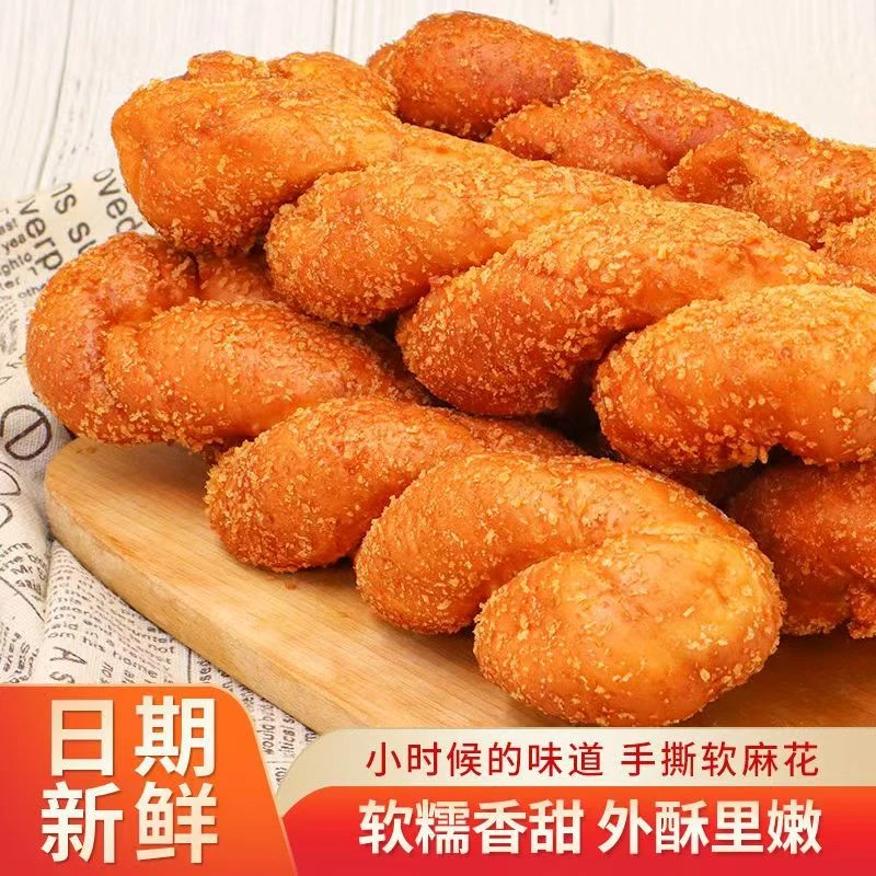 【到手5包】手撕夹心软麻花100克夹心大麻花带馅无蔗糖蓝莓酸奶味