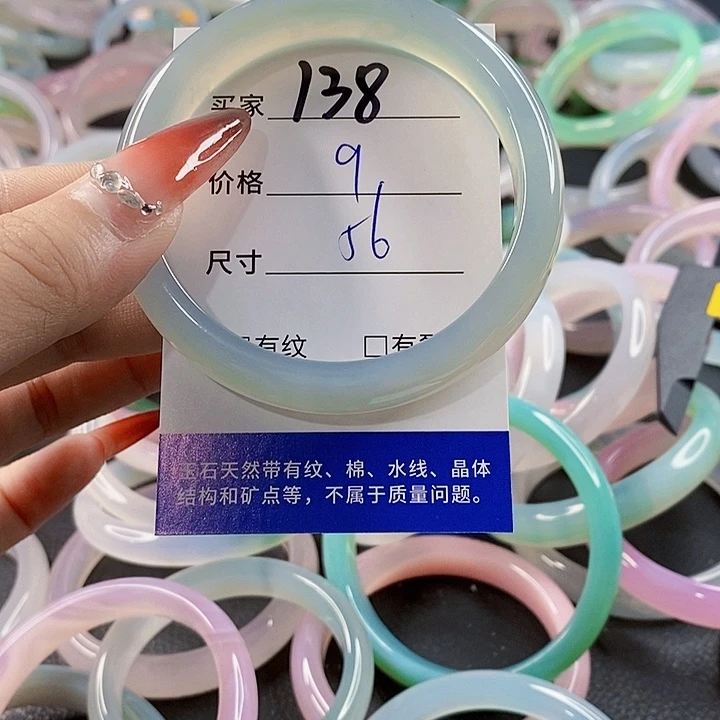 手镯玛瑙/玉髓未镶嵌138