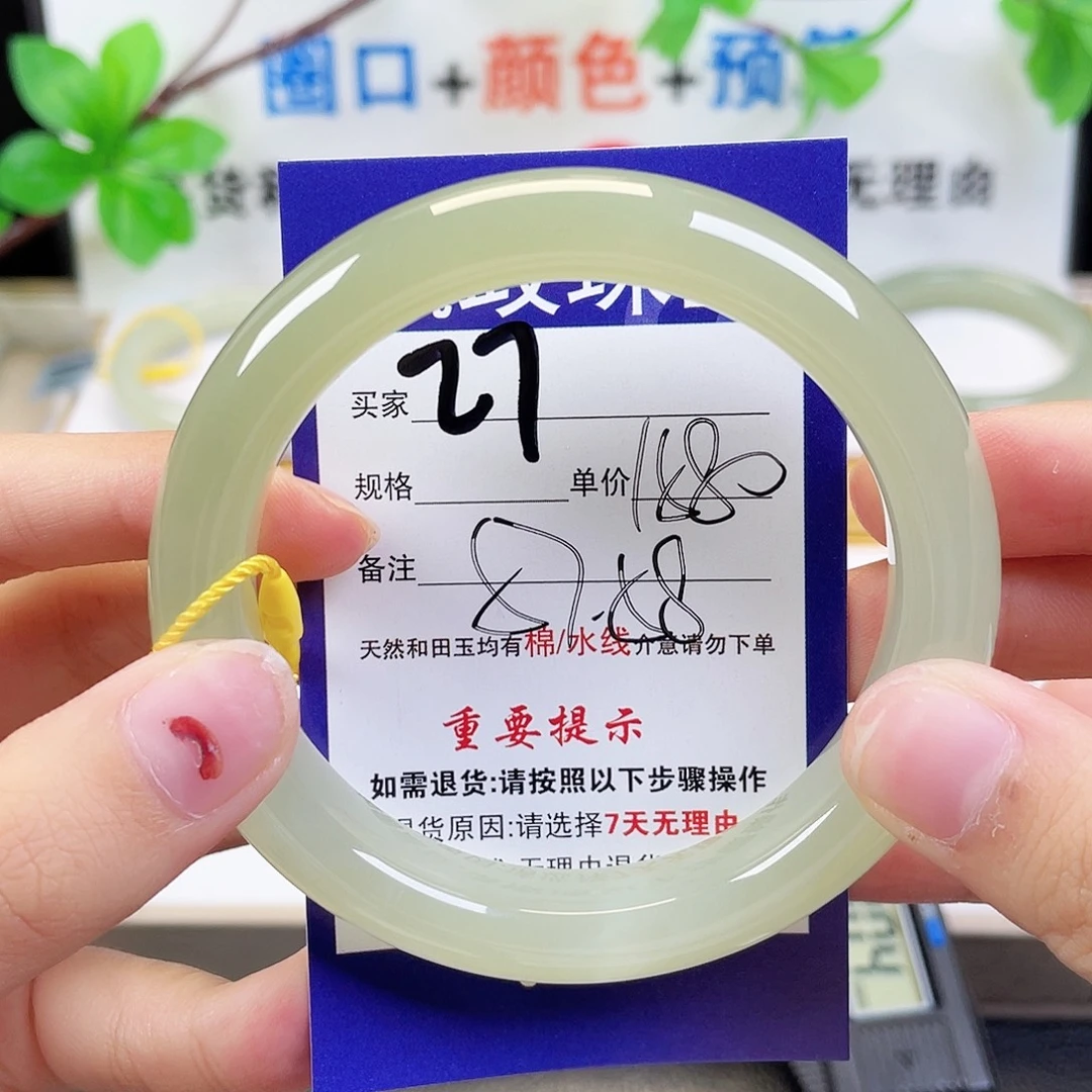 未镶嵌手镯和田玉