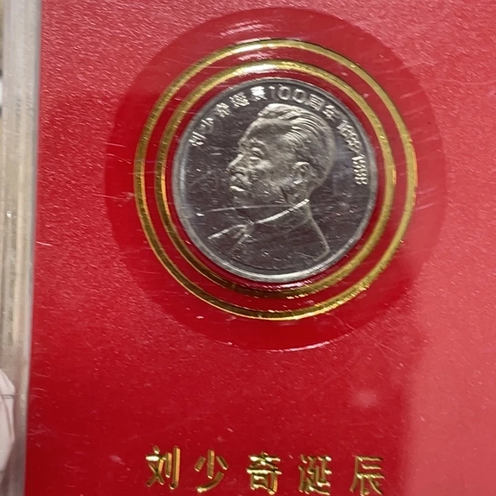 其他普通金属刘爷爷人行盒