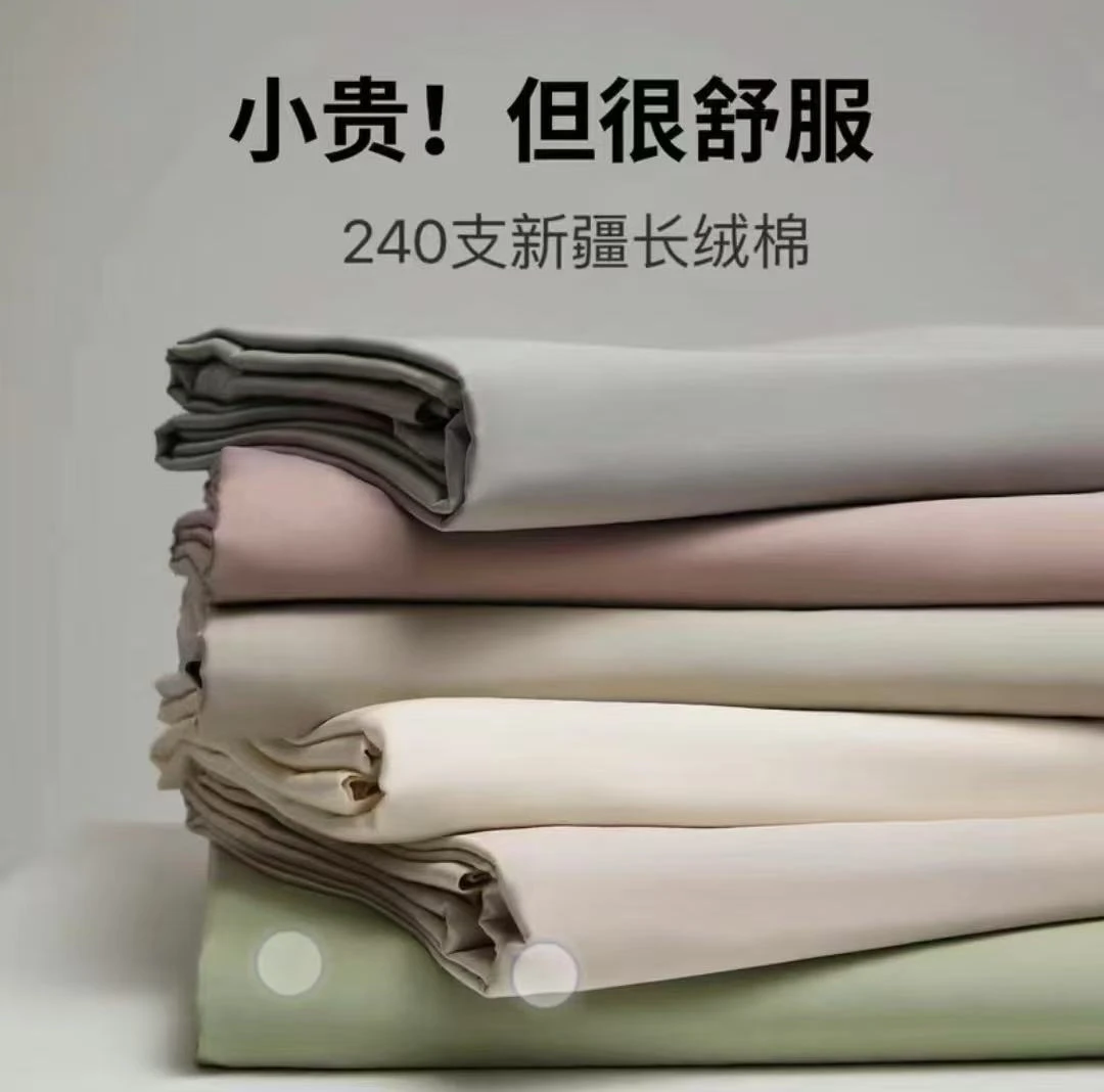 新疆全棉2.5米x2.5米床贡缎200支长绒棉床单