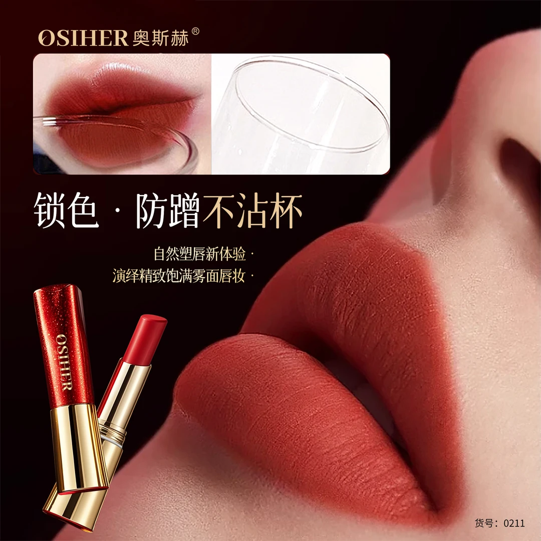 红翡玫瑰精华口红 不沾杯不掉色 防水持久显白保湿哑光精致防蹭