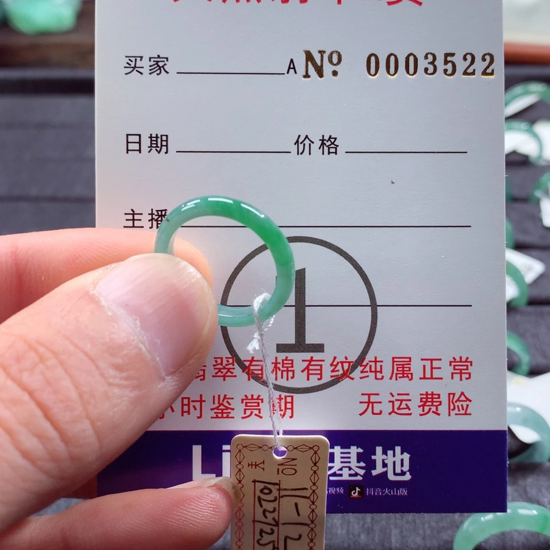 翡翠戒指未镶嵌翡翠戒指