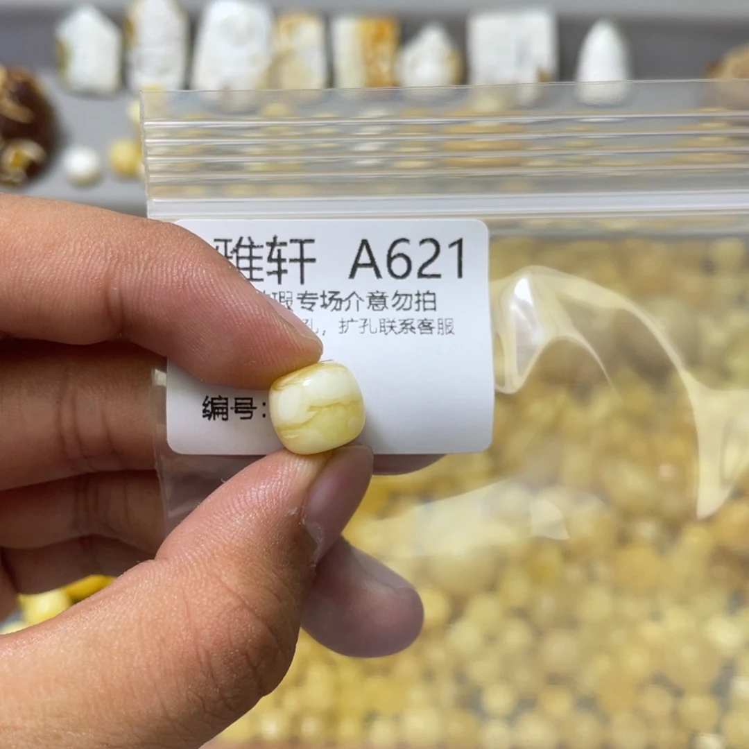 琥珀珠宝奇石未镶嵌