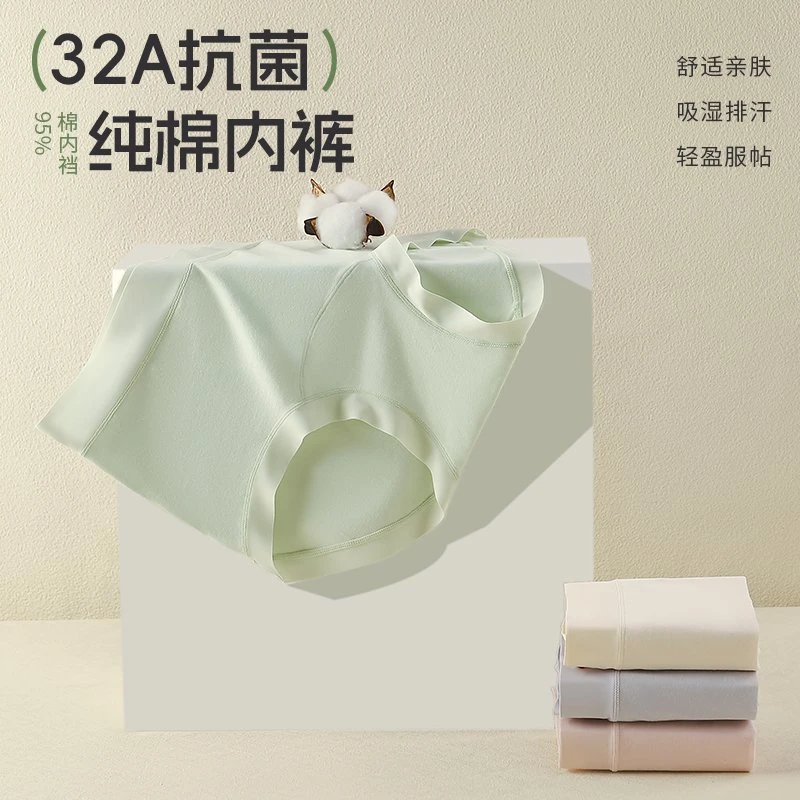 【玲姐专属】轻盈舒适贴肤养护裸感无痕新疆棉女士内裤855
