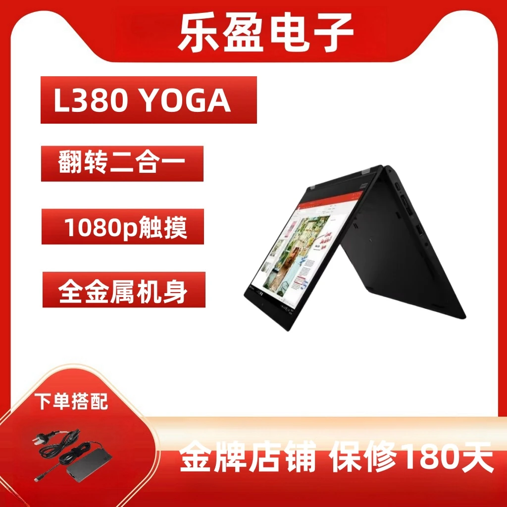 9新 ThinkPad 乐盈直播3号触摸轻薄商务笔记本电脑