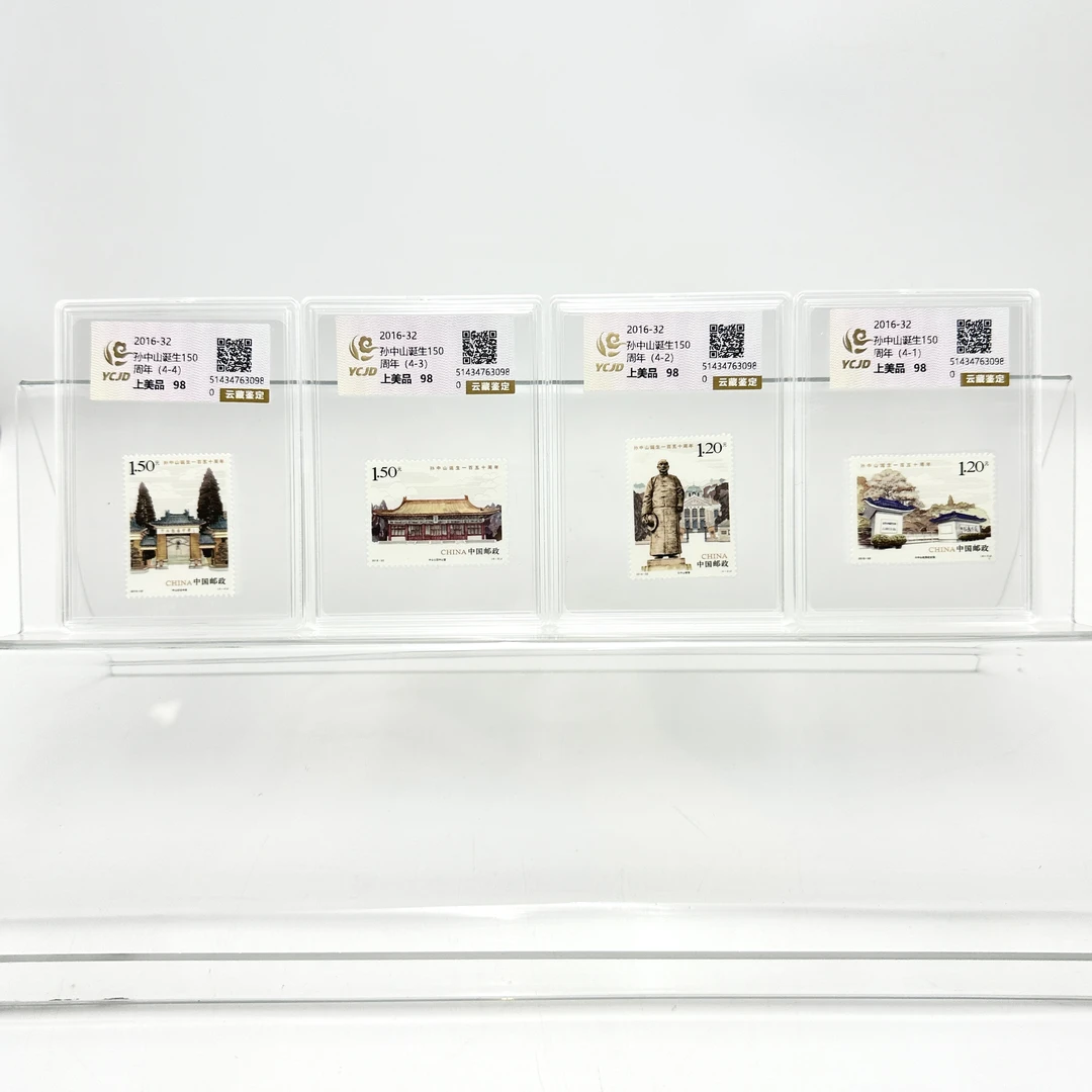 2016-32 孙先生诞生150周年 套票 盒