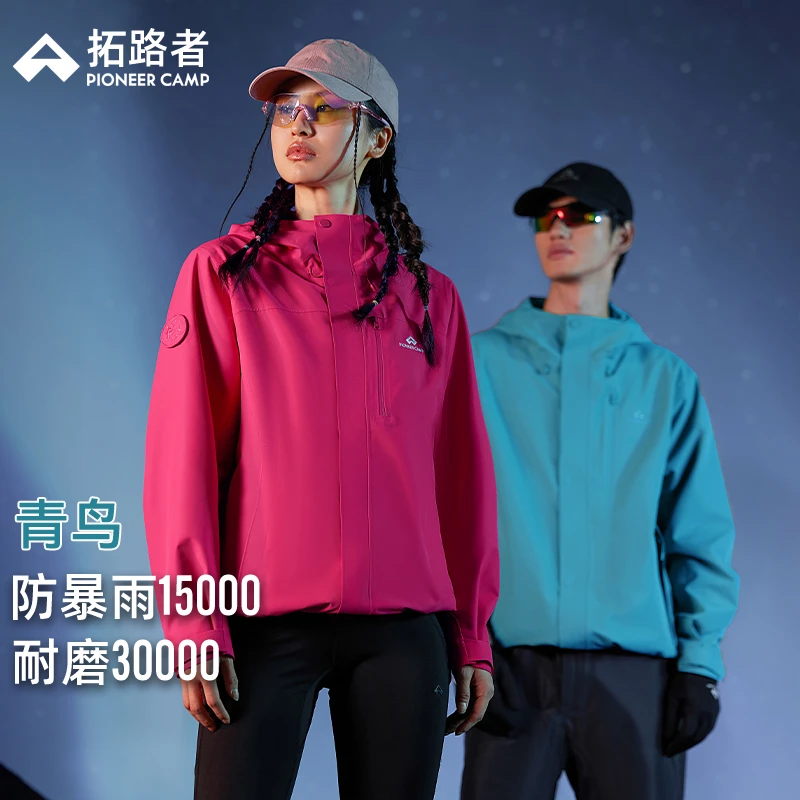 【青鸟冲锋衣】拓路者硬壳单冲冲锋衣2025年新款男女徒步登山服装