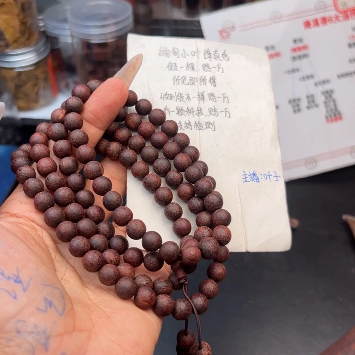 藤类降真香缅甸东枝料紫罗兰9.8尺寸108颗188