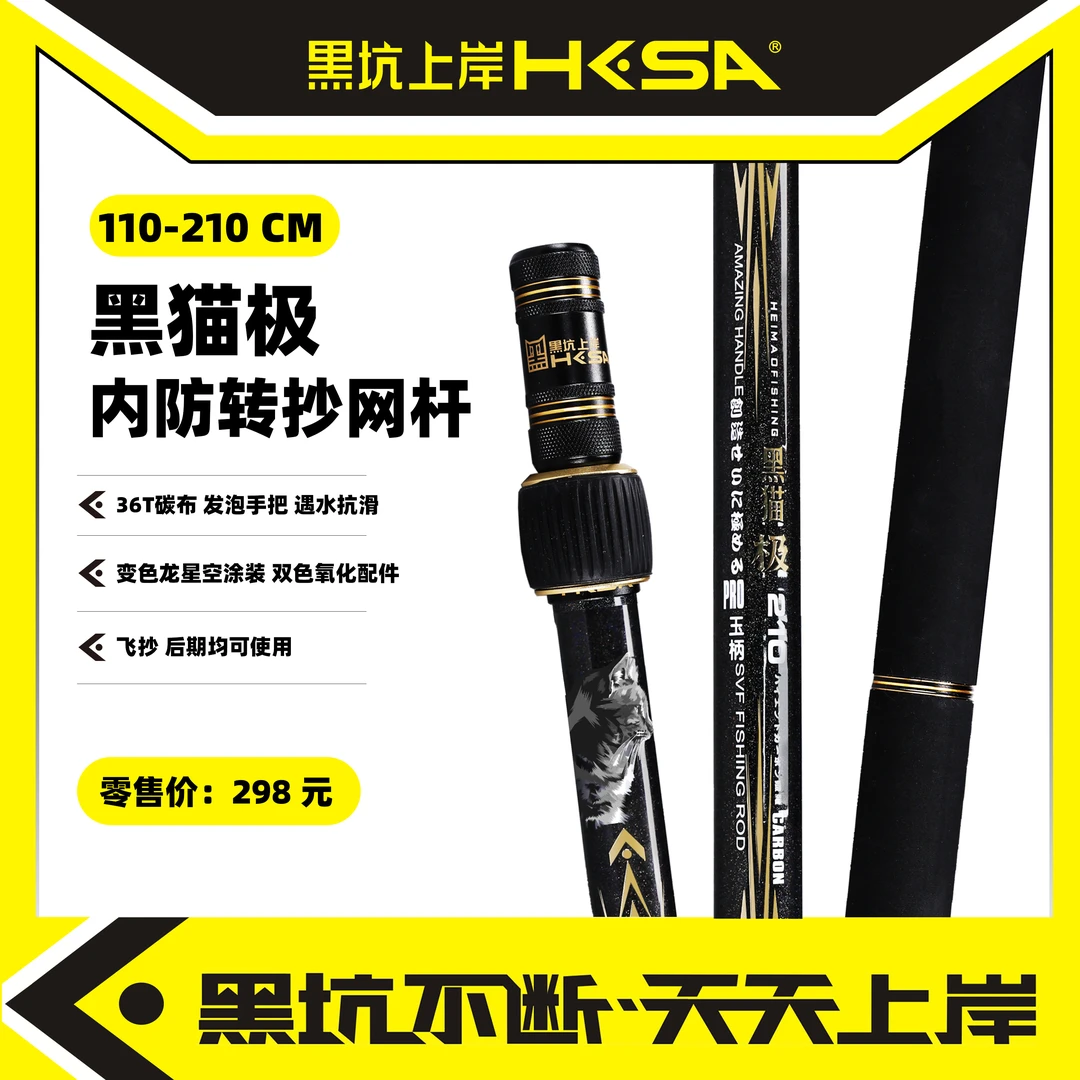 超轻超硬碳素抄网杆2.1米发泡手把防滑耐用