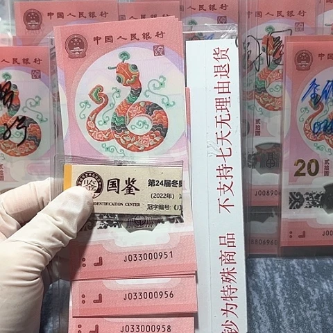 塑料033000951-960。。。。标十