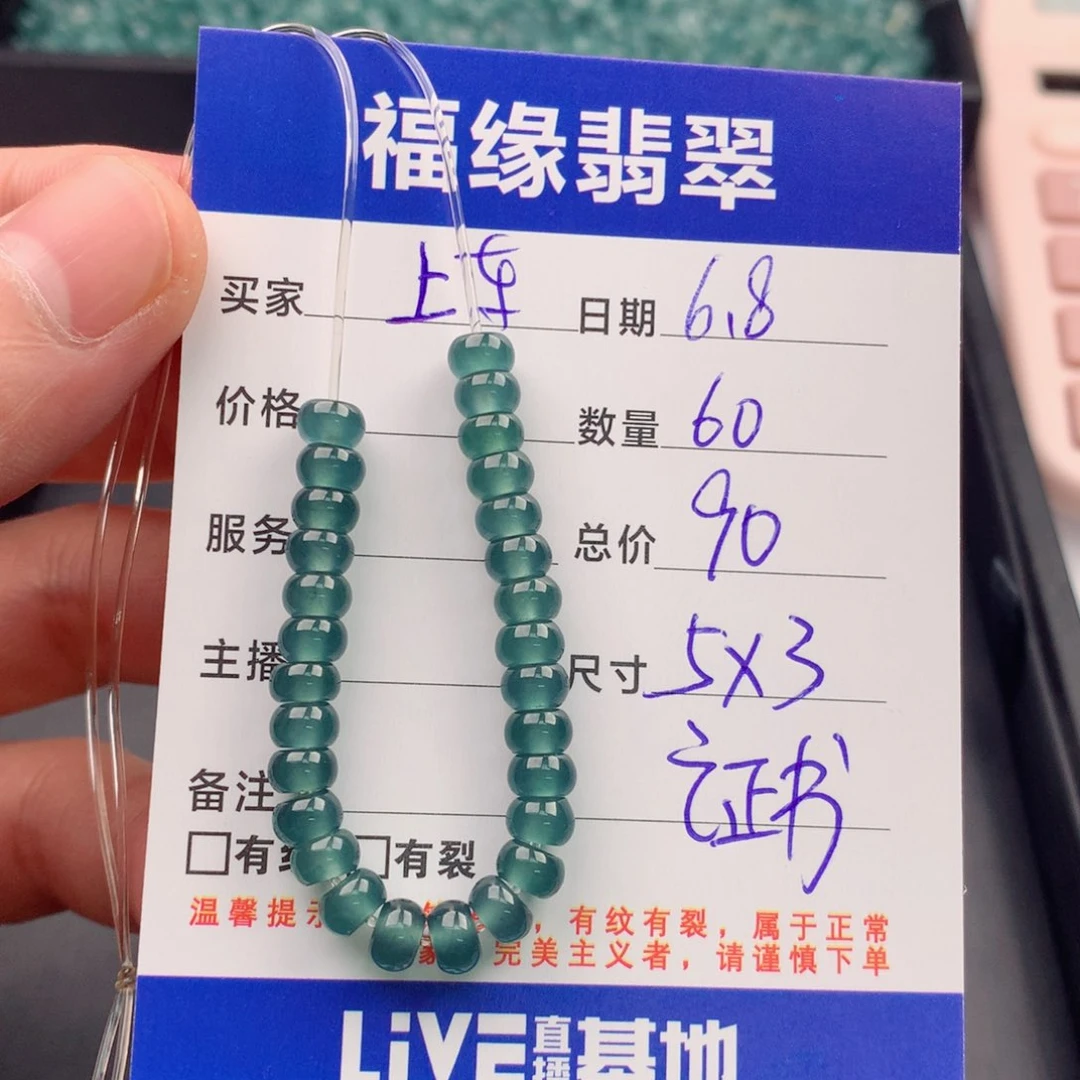 未镶嵌手链翡翠多样性60蓝