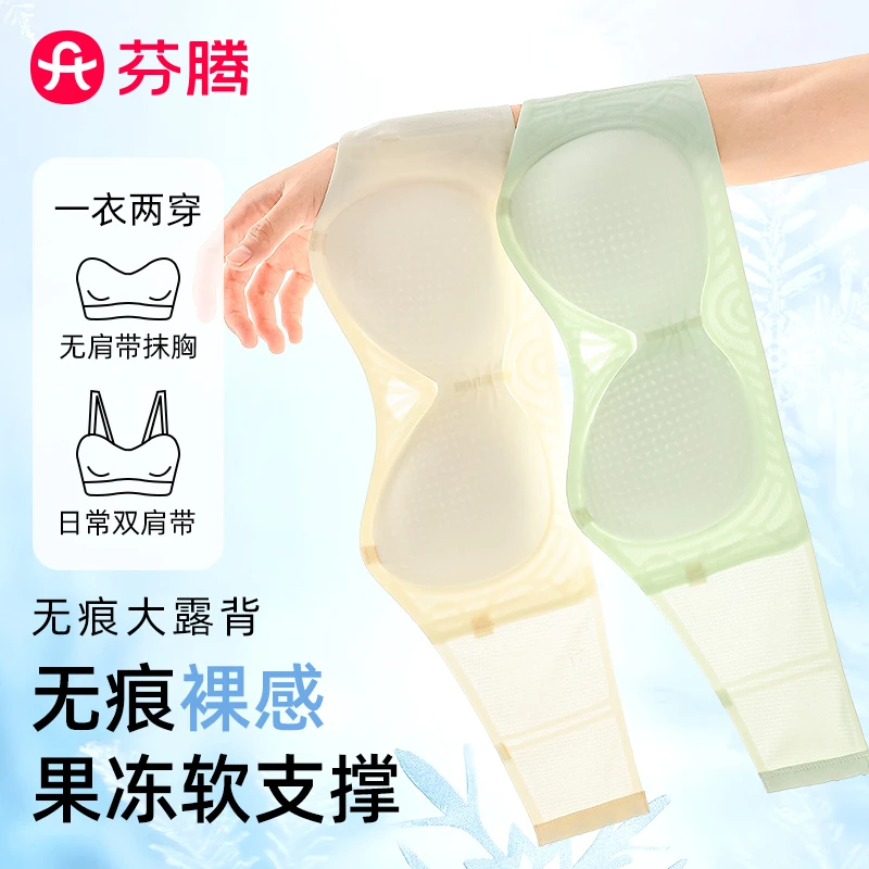 芬腾无肩带内衣女小胸聚拢防滑上托收副乳隐形露背美背抹胸文胸罩