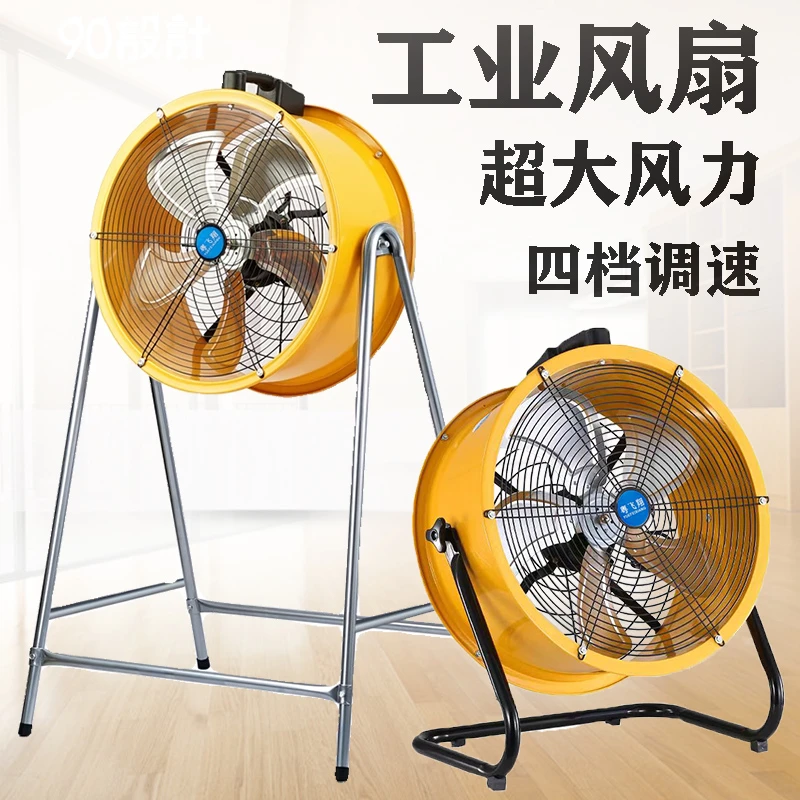 工业级风扇强力大风力趴地扇工厂车间商用落地扇大功率台式电风扇