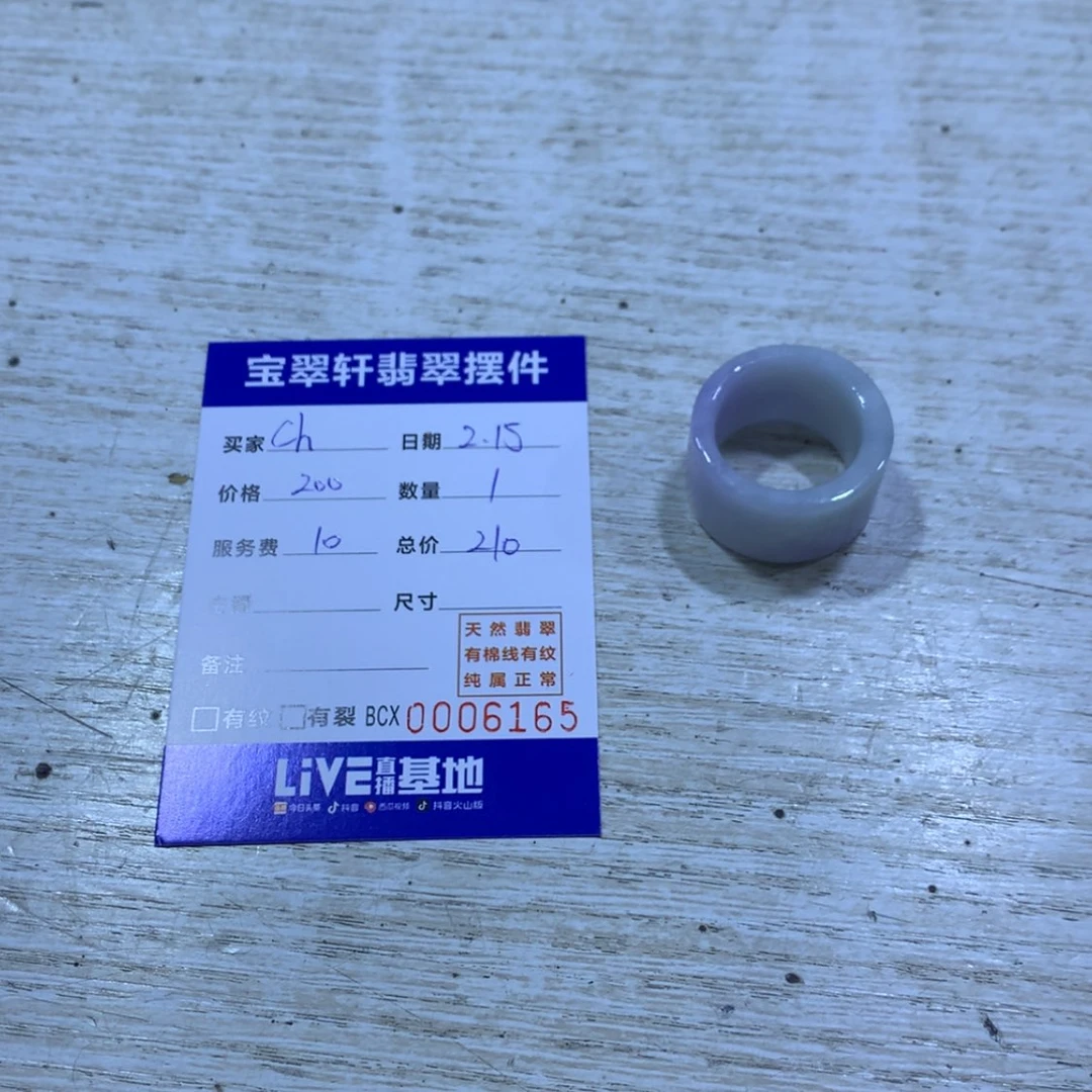 【闪购商品】翡翠把件未镶嵌C****s扳指