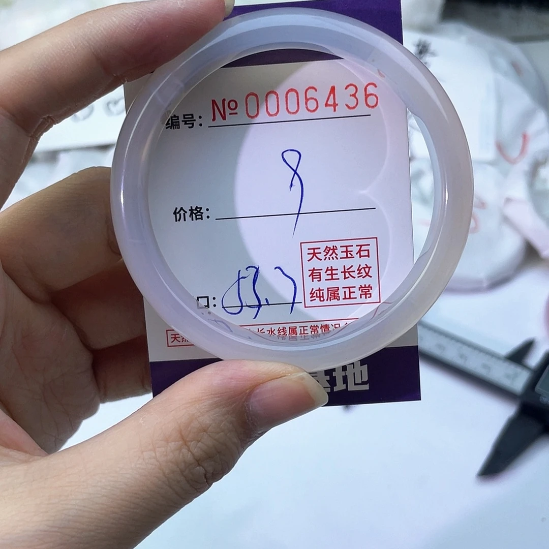 手镯玛瑙/玉髓未镶嵌436