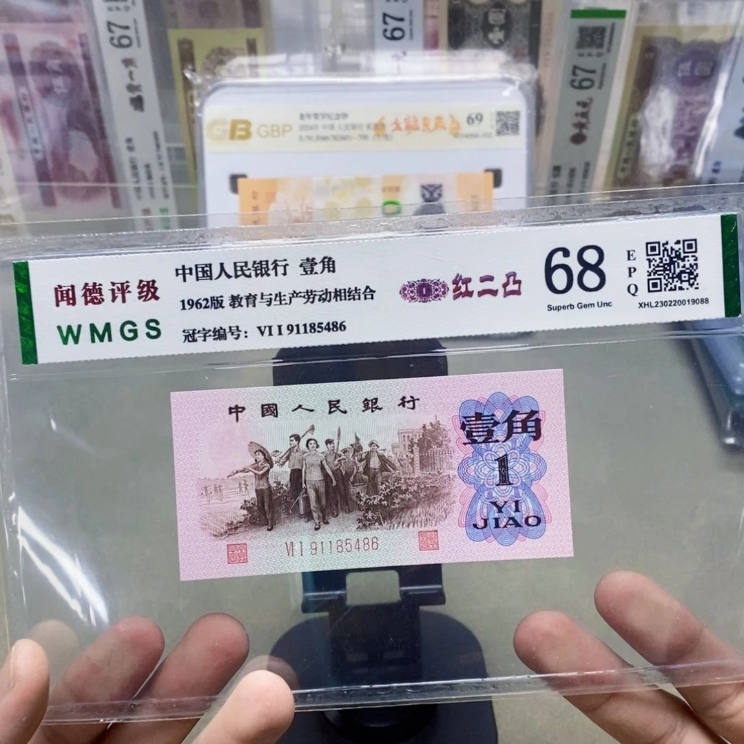 红二凸一角号码随发
