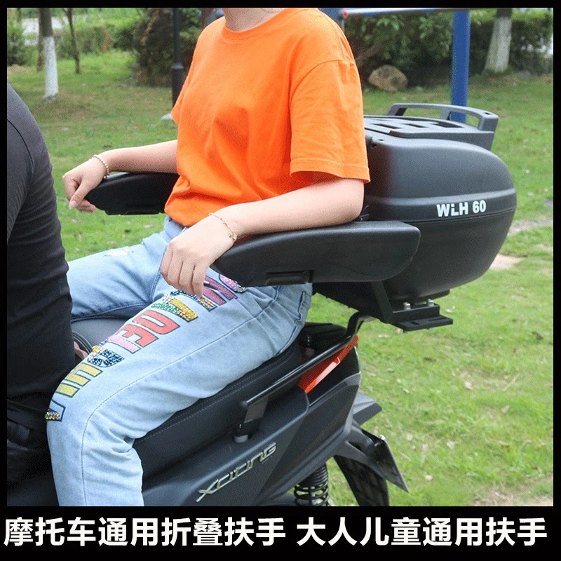 适用于架后座通用可折叠拉力电动车滑板车扶手安全儿童扶手改装扶