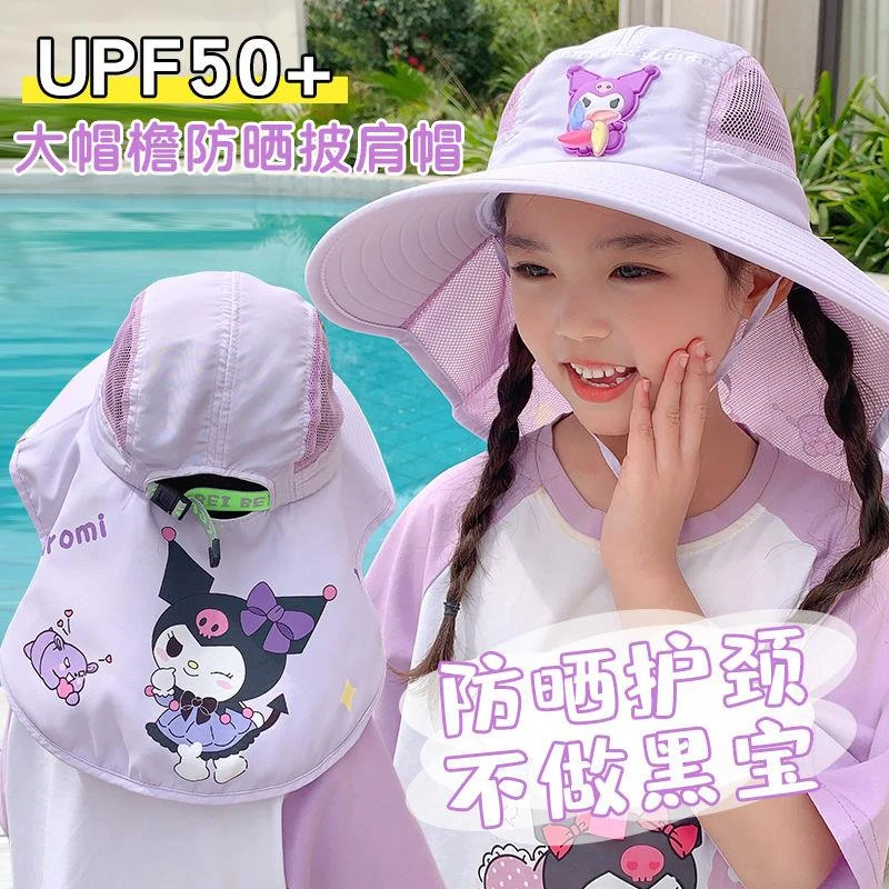 2025新款风车库洛米儿童披肩帽女童夏天遮阳帽女孩太阳帽大檐帽子