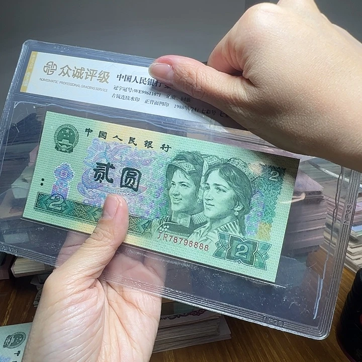 漠***Z退市人民币一张如图