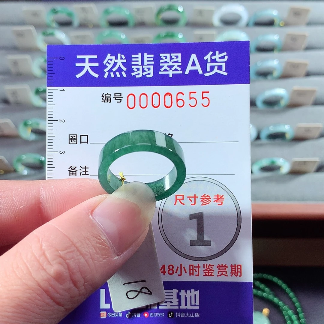 翡翠未镶嵌戒指18号