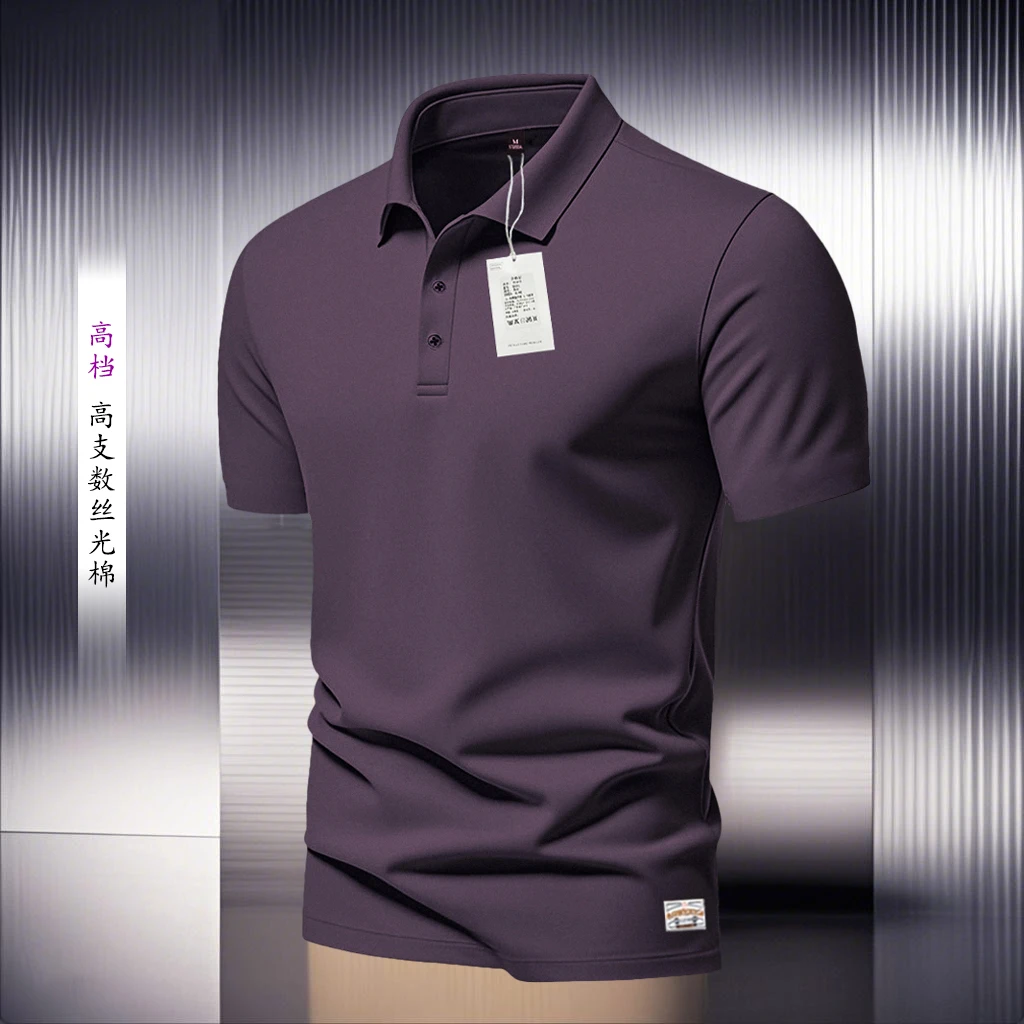 高支丝光棉纯棉酱紫色polo衫翻领男士上衣商务休闲短袖T恤半袖薄