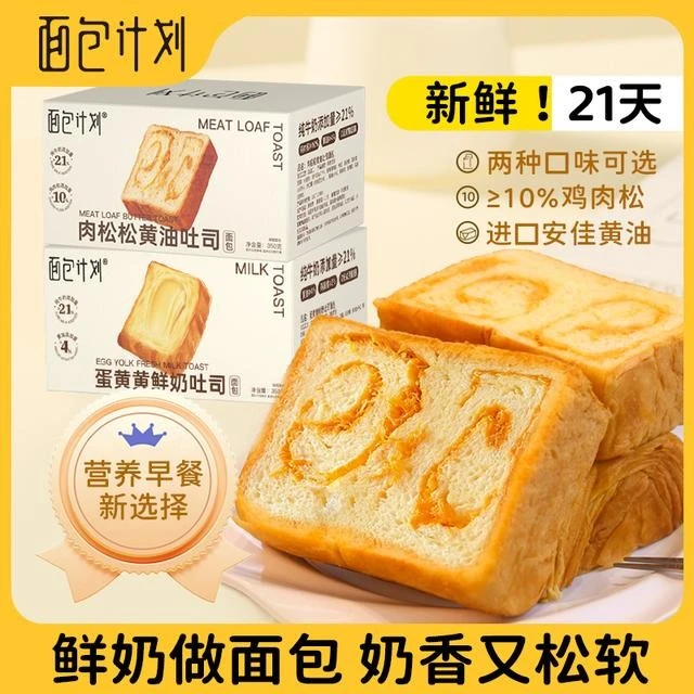 【早餐面包】面包计划肉松手撕面包吐司手工厚切新鲜奶香350g/1箱