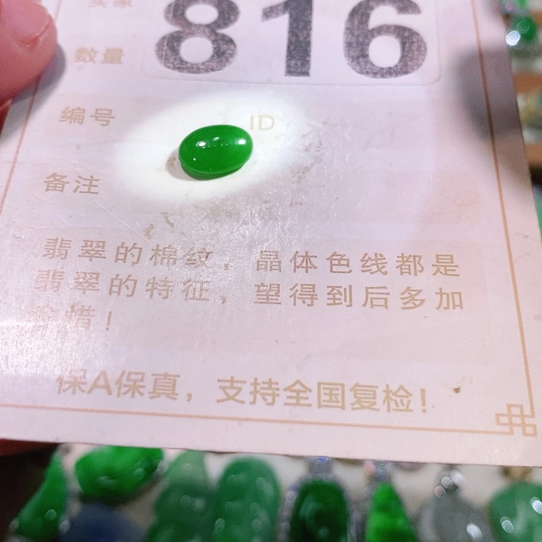 【闪购商品】翡翠挂件未镶嵌裸石