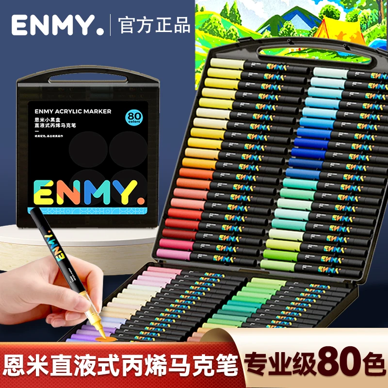 恩米直液式丙烯马克笔软头美术生专用80色高覆盖力手绘防水不透纸