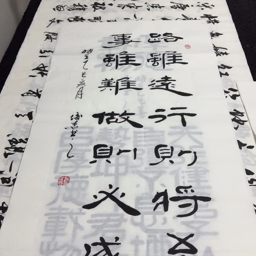 书法老师精品行书