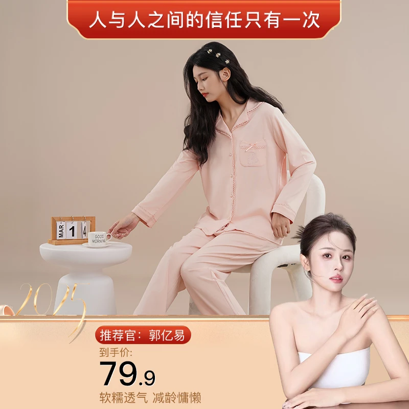 2025年秋季新款休闲透气长袖家居服套装58355