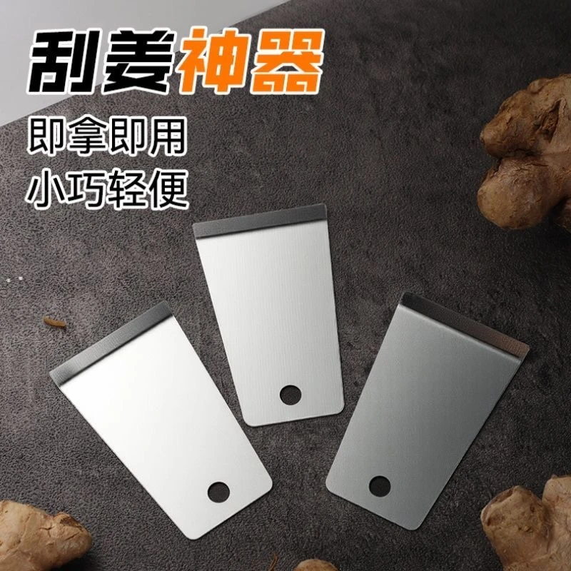 刮生姜皮神器生姜去皮神器刨姜器剥蒜刮姜皮卫生刨刮土豆芋头通用