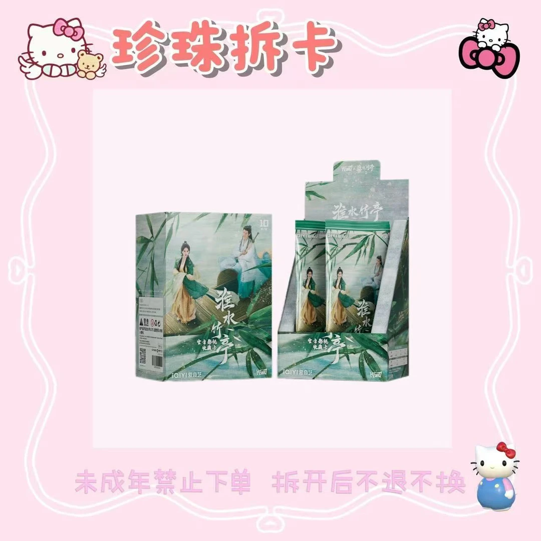 【关灯ff】Hitcard-淮水竹亭 官方影视卡 正版授权收藏卡牌(拆卡)