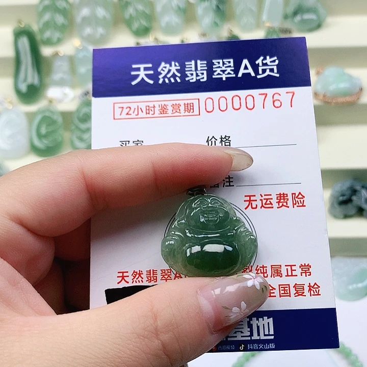 翡翠未镶嵌颈饰吊